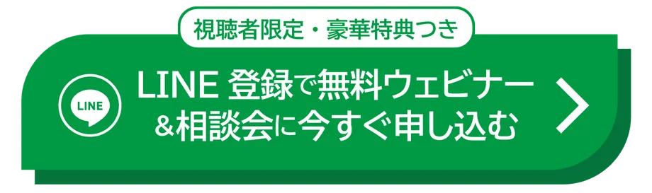 今すぐ登録する