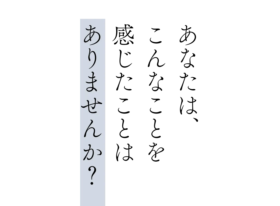 こんなお悩み、ありませんか？